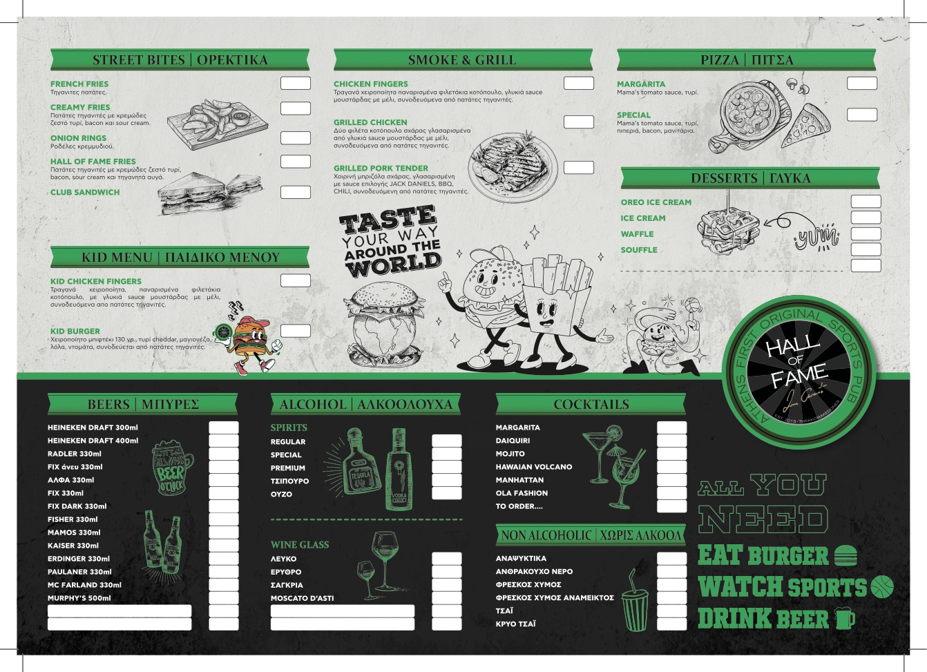Hall of Fame menu - back